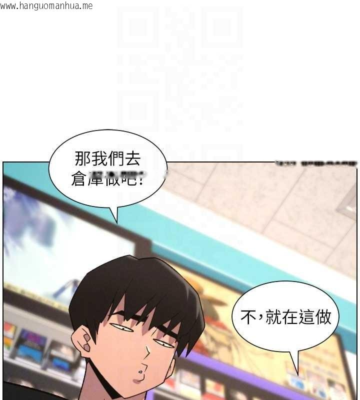 韩国漫画兄妹的秘密授课韩漫_兄妹的秘密授课-第88话-第一次咸湿四人行在线免费阅读-韩国漫画-第17张图片