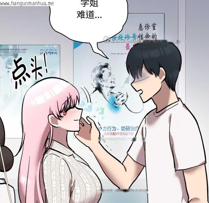 韩国漫画耳边的初恋鬼神韩漫_耳边的初恋鬼神-第8话在线免费阅读-韩国漫画-第135张图片