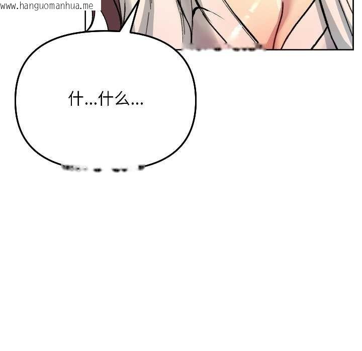 韩国漫画匿名圈套/欢迎登录匿名乐园韩漫_匿名圈套/欢迎登录匿名乐园-第5话在线免费阅读-韩国漫画-第96张图片