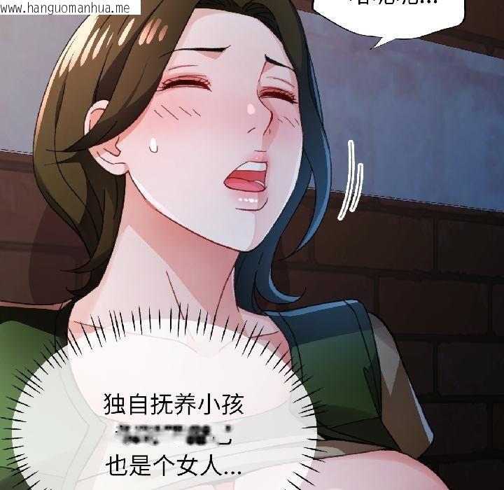 韩国漫画脱轨关系韩漫_脱轨关系-第82话在线免费阅读-韩国漫画-第76张图片