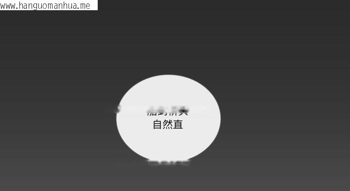 韩国漫画请与我私语韩漫_请与我私语-第30话在线免费阅读-韩国漫画-第131张图片