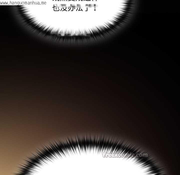 韩国漫画神圣陷阱韩漫_神圣陷阱-第25话在线免费阅读-韩国漫画-第70张图片