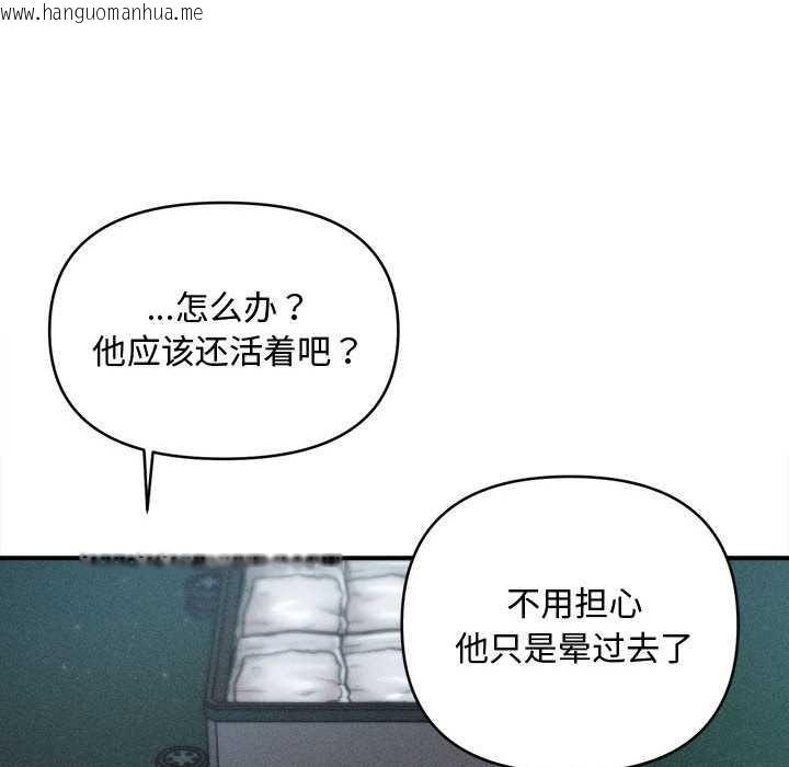 韩国漫画会长家的小儿子韩漫_会长家的小儿子-第43话在线免费阅读-韩国漫画-第74张图片