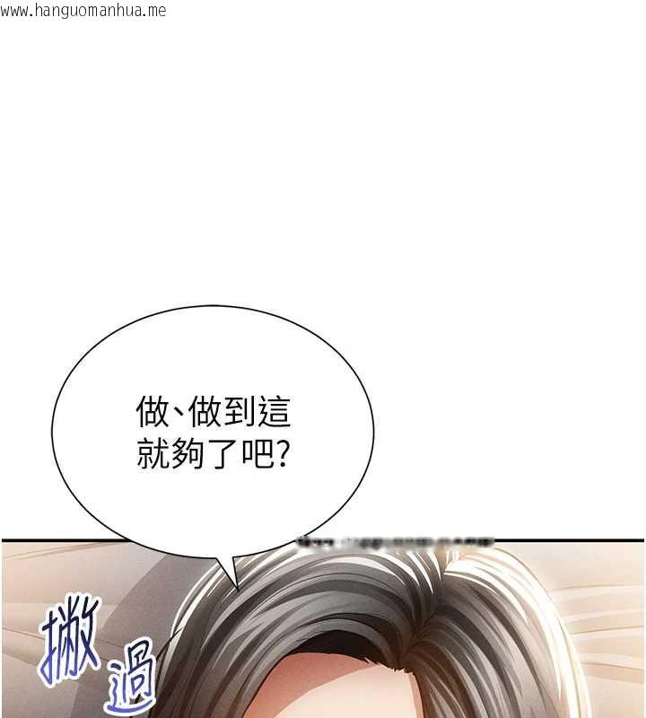 韩国漫画私密视角韩漫_私密视角-第59话-今晚用完这些套套在线免费阅读-韩国漫画-第133张图片
