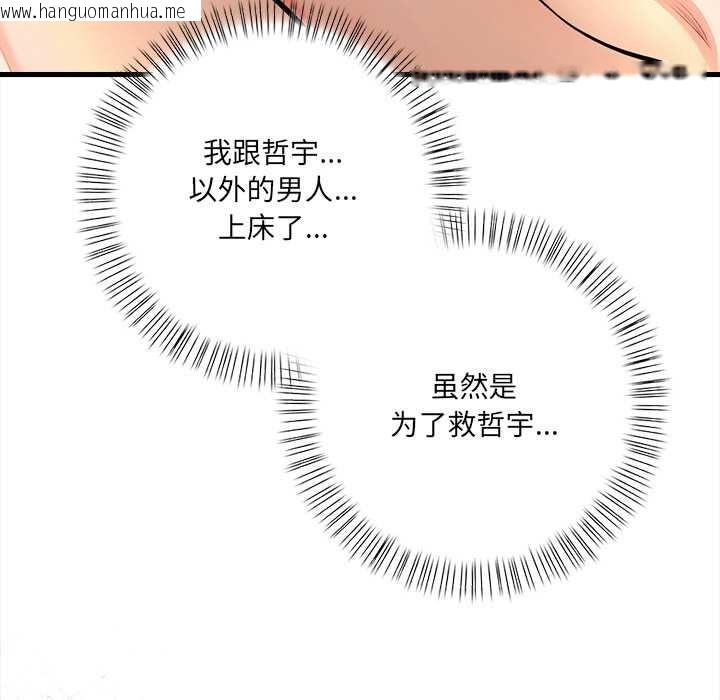 韩国漫画危情十令/任务韩漫_危情十令/任务-第3话在线免费阅读-韩国漫画-第161张图片