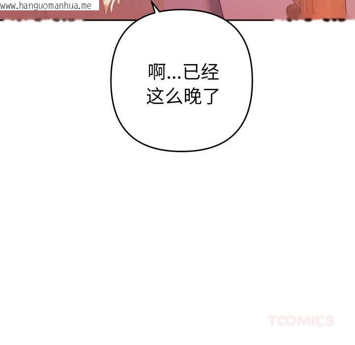 韩国漫画她们教会我的事/全员交往中韩漫_她们教会我的事/全员交往中-第12话在线免费阅读-韩国漫画-第123张图片