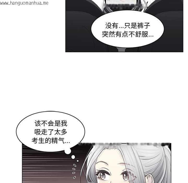 韩国漫画轻触!-解除封印韩漫_轻触!-解除封印-第36话在线免费阅读-韩国漫画-第28张图片