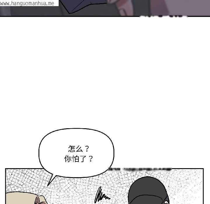 韩国漫画附属品少女的叛逆期韩漫_附属品少女的叛逆期-第27话在线免费阅读-韩国漫画-第28张图片