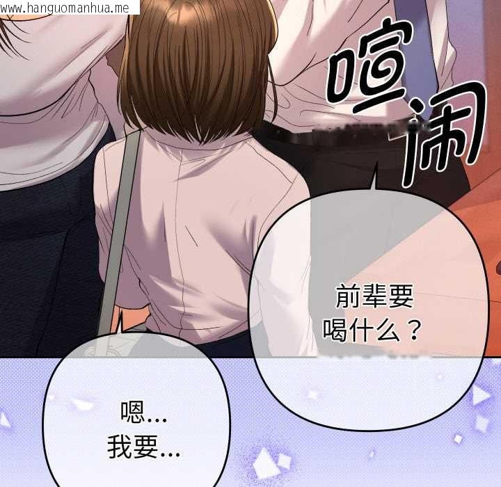 韩国漫画她们教会我的事/全员交往中韩漫_她们教会我的事/全员交往中-第12话在线免费阅读-韩国漫画-第179张图片