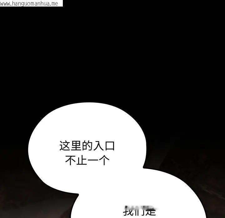 韩国漫画迷雾深处的诱惑/XX地下城韩漫_迷雾深处的诱惑/XX地下城-第2话在线免费阅读-韩国漫画-第199张图片