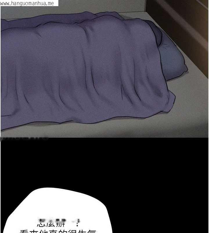 韩国漫画韶恩韩漫_韶恩-第77话-禁欲承诺在线免费阅读-韩国漫画-第5张图片