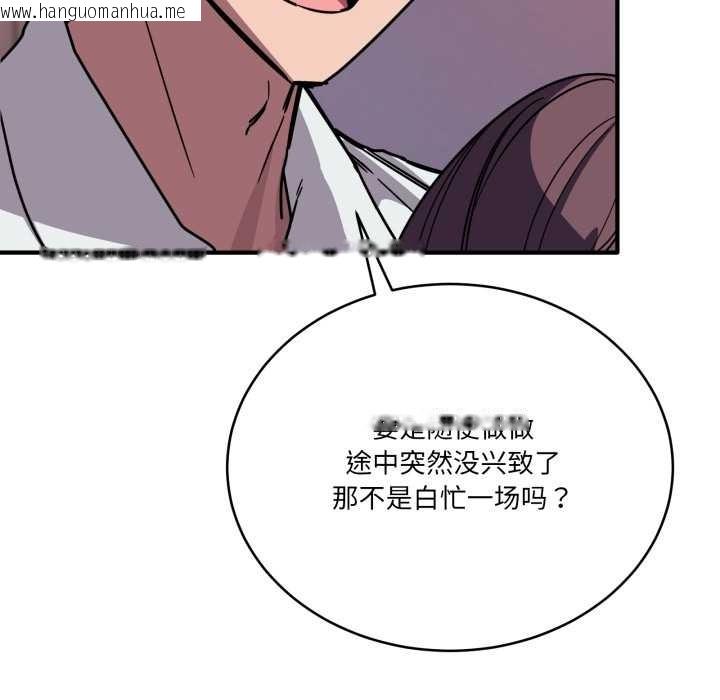 韩国漫画当狗不丢人韩漫_当狗不丢人-第37话在线免费阅读-韩国漫画-第10张图片