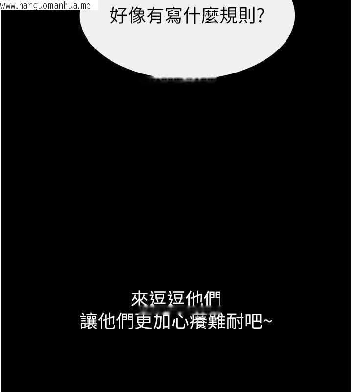 韩国漫画继母与继姐韩漫_继母与继姐-第101话-我们换个地方继续恩爱在线免费阅读-韩国漫画-第154张图片
