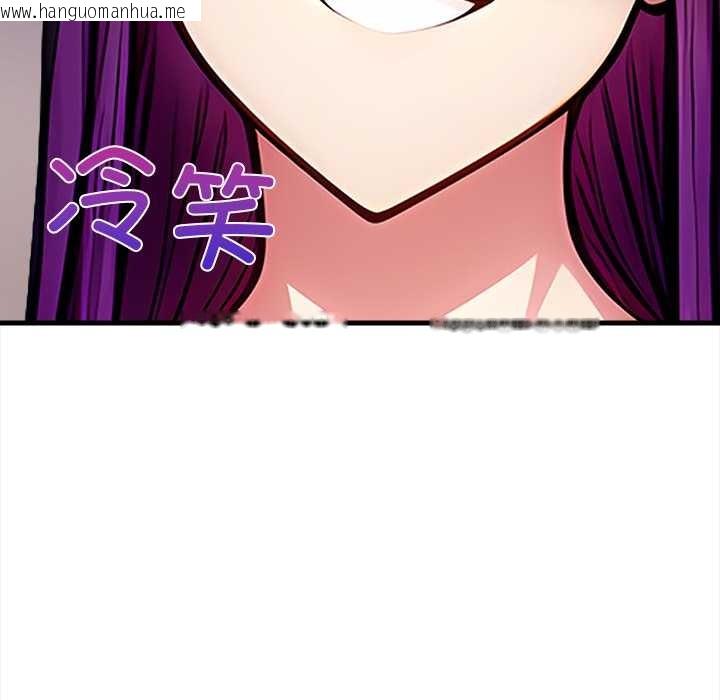 韩国漫画偿不尽的债韩漫_偿不尽的债-第9话在线免费阅读-韩国漫画-第30张图片