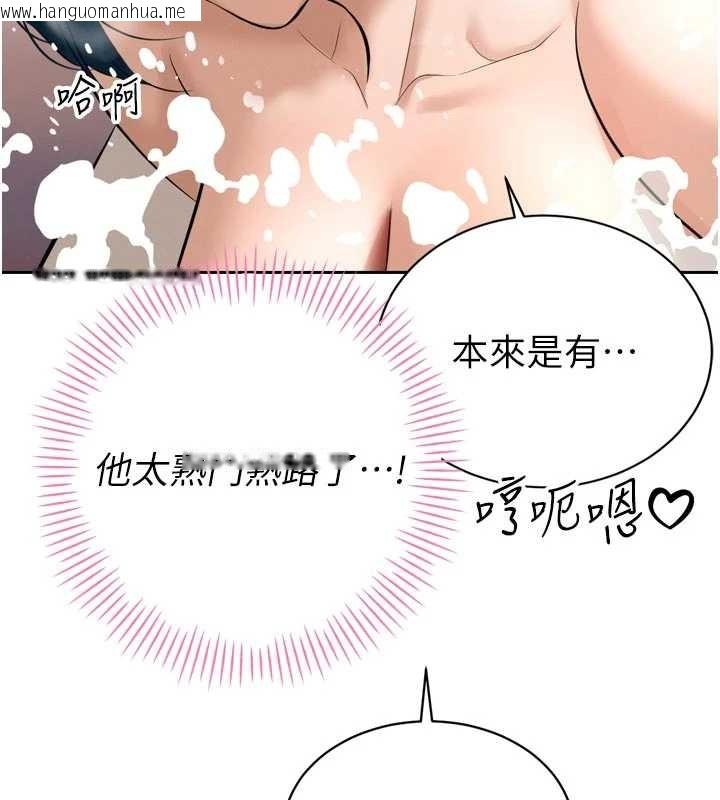 韩国漫画暴君会长的娇媳们韩漫_暴君会长的娇媳们-第19话-二媳妇尽孝在线免费阅读-韩国漫画-第97张图片