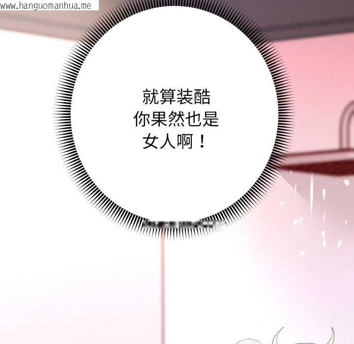 韩国漫画重生之长枪无敌韩漫_重生之长枪无敌-第85话在线免费阅读-韩国漫画-第122张图片