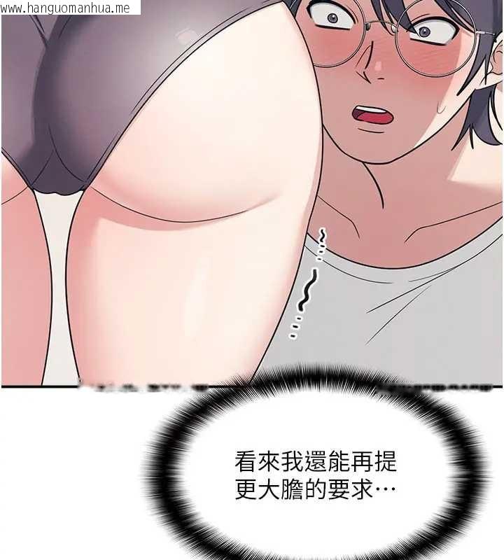 韩国漫画羞耻课堂韩漫_羞耻课堂-第15话-我可以玩玩老师吧?在线免费阅读-韩国漫画-第38张图片