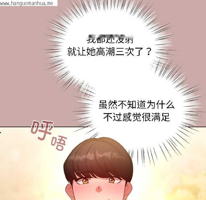 韩国漫画配角的生存任务韩漫_配角的生存任务-第45话在线免费阅读-韩国漫画-第85张图片