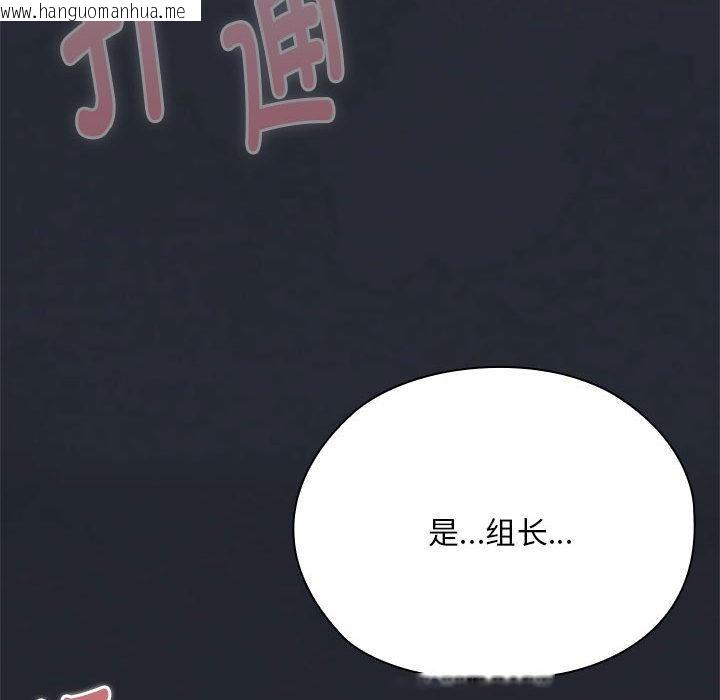 韩国漫画大企业里的小秘密/在大企业当废柴韩漫_大企业里的小秘密/在大企业当废柴-第65话在线免费阅读-韩国漫画-第82张图片