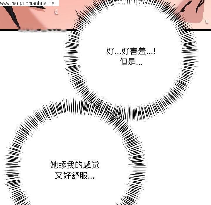 韩国漫画我的傻瓜男友韩漫_我的傻瓜男友-第40话在线免费阅读-韩国漫画-第110张图片