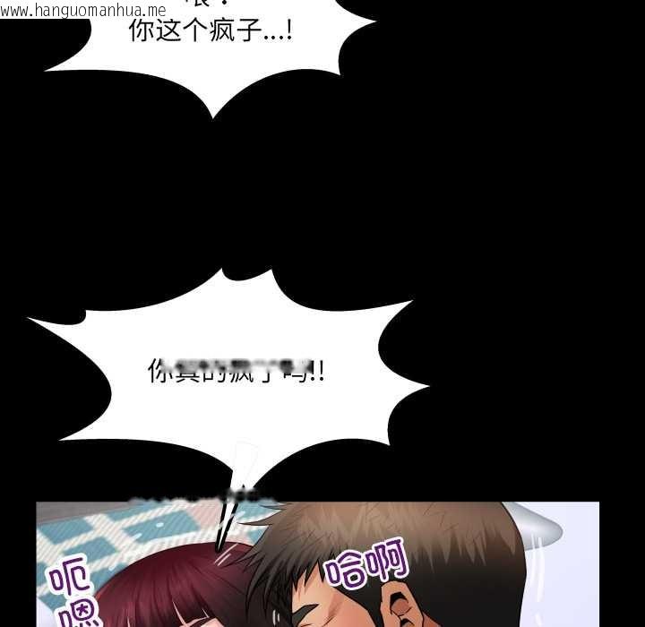 韩国漫画房间里的心跳韩漫_房间里的心跳-第13话在线免费阅读-韩国漫画-第79张图片