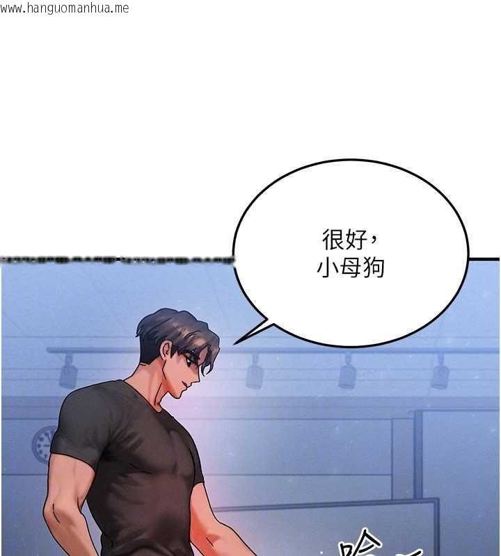 韩国漫画等价交换人生韩漫_等价交换人生-第41话-在教室调教小母狗在线免费阅读-韩国漫画-第131张图片