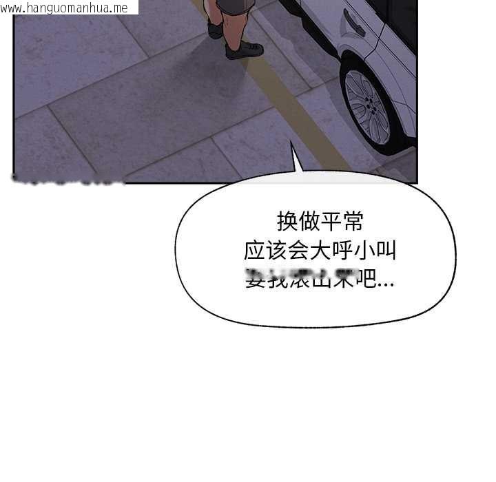 韩国漫画超导体觉醒/超导体大叔韩漫_超导体觉醒/超导体大叔-第18话在线免费阅读-韩国漫画-第11张图片