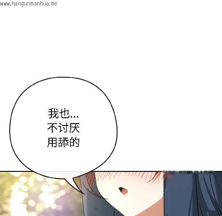 韩国漫画调教开关：第二季韩漫_调教开关：第二季-第16话在线免费阅读-韩国漫画-第81张图片