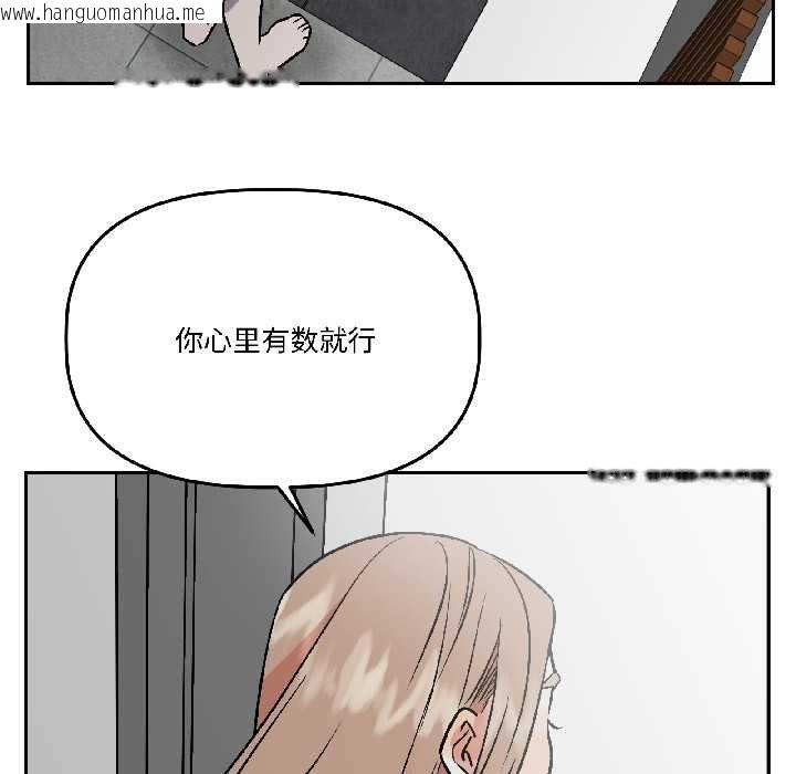 韩国漫画附属品少女的叛逆期韩漫_附属品少女的叛逆期-第28话在线免费阅读-韩国漫画-第116张图片