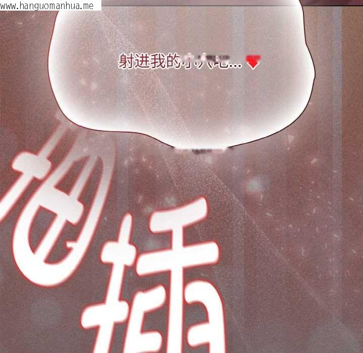 韩国漫画神圣陷阱韩漫_神圣陷阱-第23话在线免费阅读-韩国漫画-第151张图片