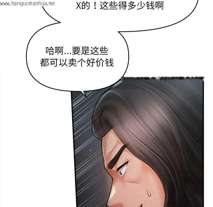 韩国漫画会长家的小儿子韩漫_会长家的小儿子-第43话在线免费阅读-韩国漫画-第47张图片