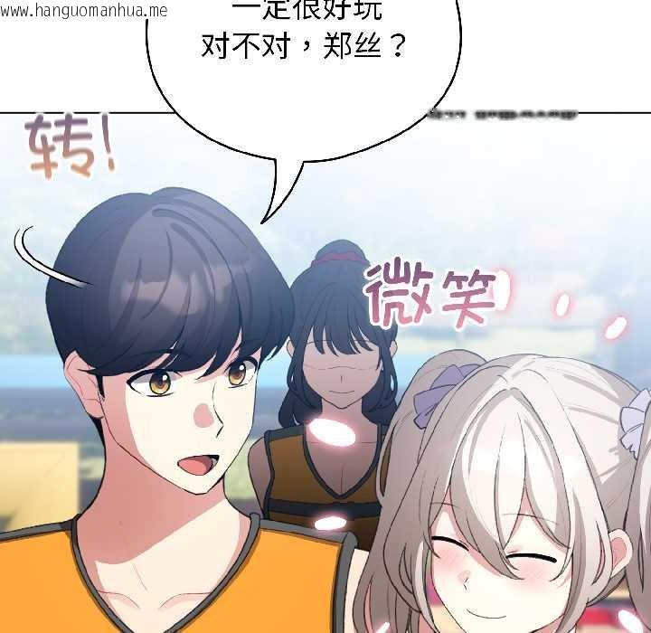 韩国漫画配角的生存任务韩漫_配角的生存任务-第43话在线免费阅读-韩国漫画-第114张图片