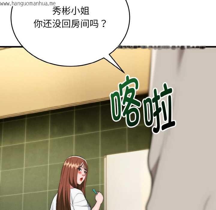 韩国漫画神雕闯都市/强雕：都市润女传说韩漫_神雕闯都市/强雕：都市润女传说-第19话在线免费阅读-韩国漫画-第87张图片