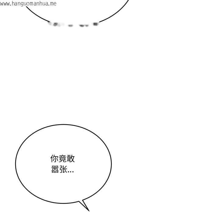 韩国漫画当狗不丢人韩漫_当狗不丢人-第35话在线免费阅读-韩国漫画-第45张图片