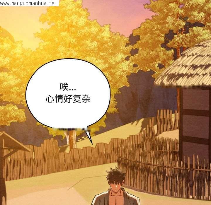 韩国漫画亲密宝鉴韩漫_亲密宝鉴-第49话在线免费阅读-韩国漫画-第49张图片