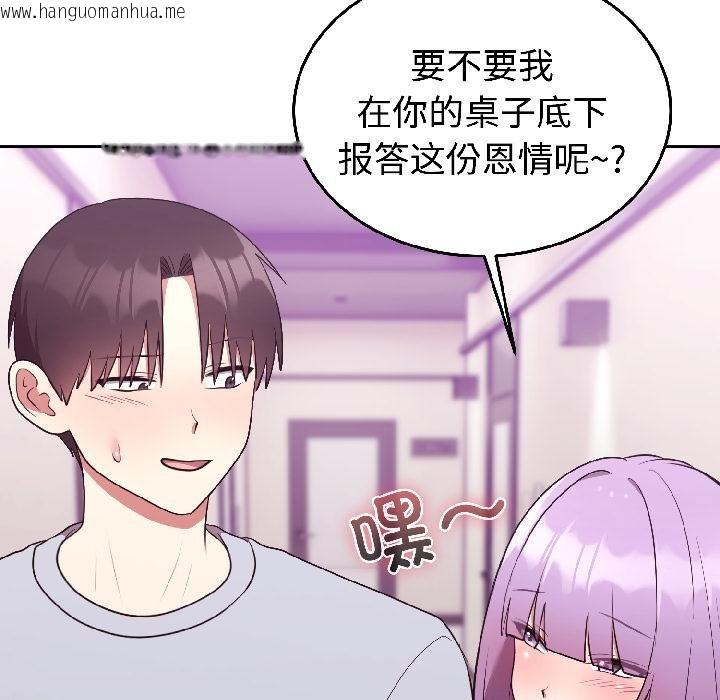 韩国漫画难言之秘韩漫_难言之秘-第29话在线免费阅读-韩国漫画-第34张图片