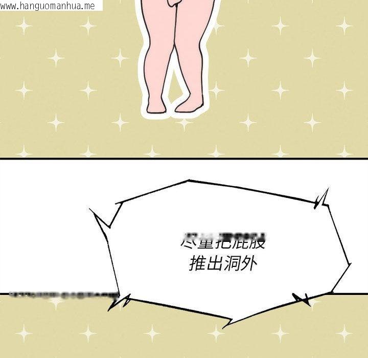 韩国漫画危险同学会韩漫_危险同学会-第97话在线免费阅读-韩国漫画-第97张图片