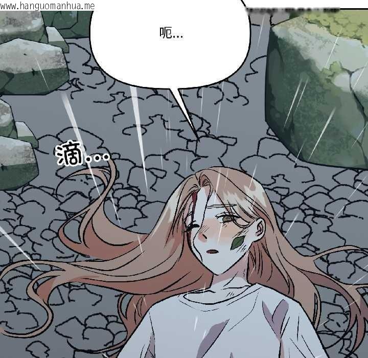 韩国漫画附属品少女的叛逆期韩漫_附属品少女的叛逆期-第30话在线免费阅读-韩国漫画-第149张图片