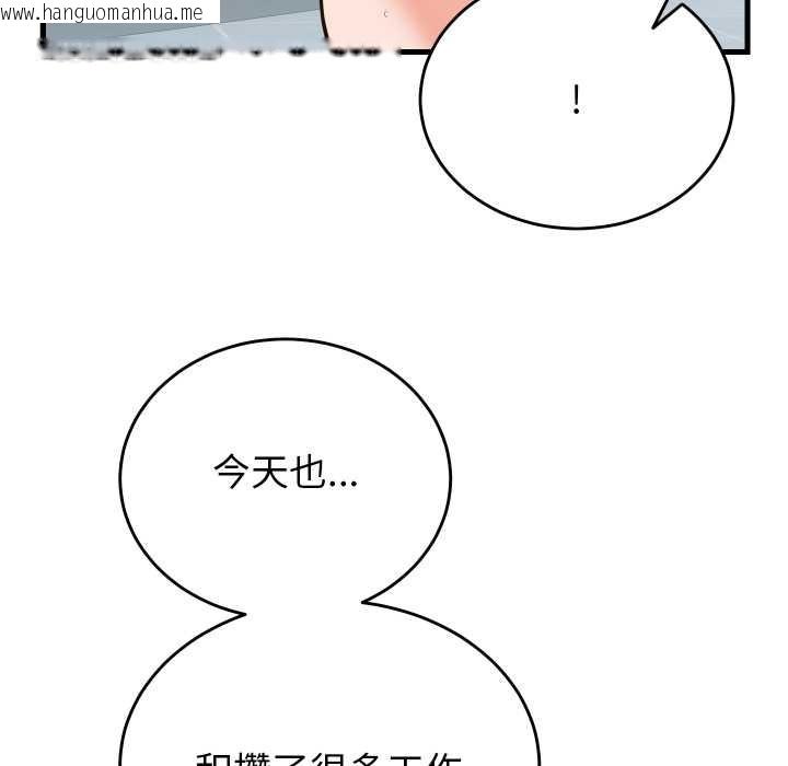 韩国漫画少爷的替身韩漫_少爷的替身-第30话在线免费阅读-韩国漫画-第141张图片