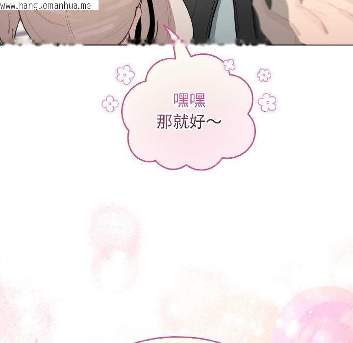 韩国漫画配角的生存任务韩漫_配角的生存任务-第42话在线免费阅读-韩国漫画-第81张图片