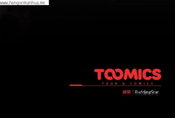 韩国漫画配角的生存任务韩漫_配角的生存任务-第43话在线免费阅读-韩国漫画-第175张图片