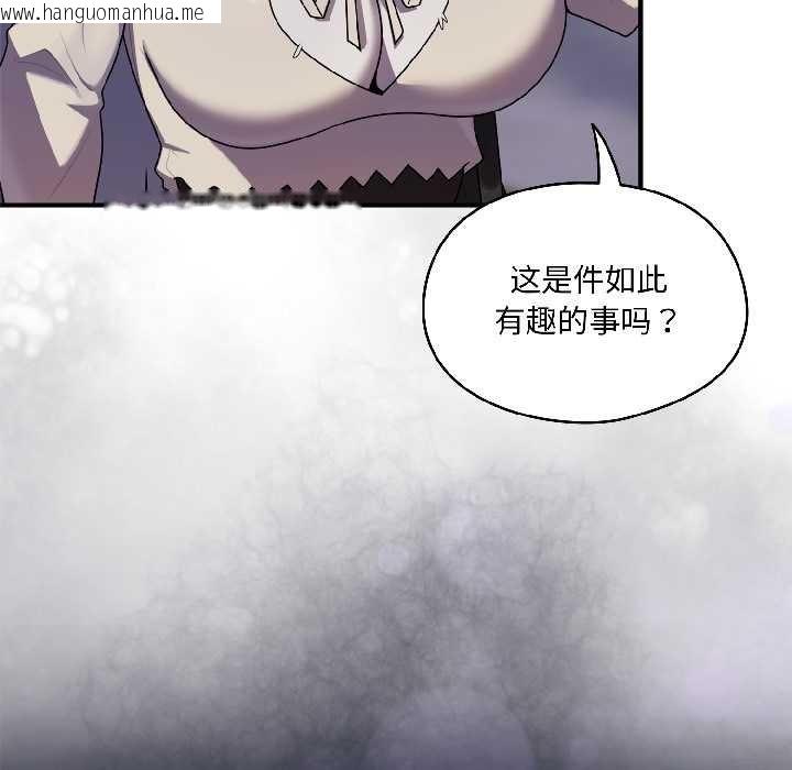 韩国漫画野兽的王国/野兽的乐章韩漫_野兽的王国/野兽的乐章-第2话在线免费阅读-韩国漫画-第41张图片