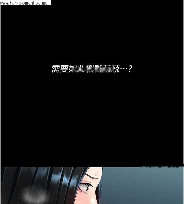 韩国漫画复仇母女丼韩漫_复仇母女丼-第132话-我愿为你做牛做马在线免费阅读-韩国漫画-第86张图片