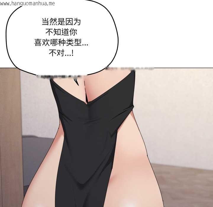 韩国漫画家人之间这样不好吧？韩漫_家人之间这样不好吧？-第74话在线免费阅读-韩国漫画-第24张图片