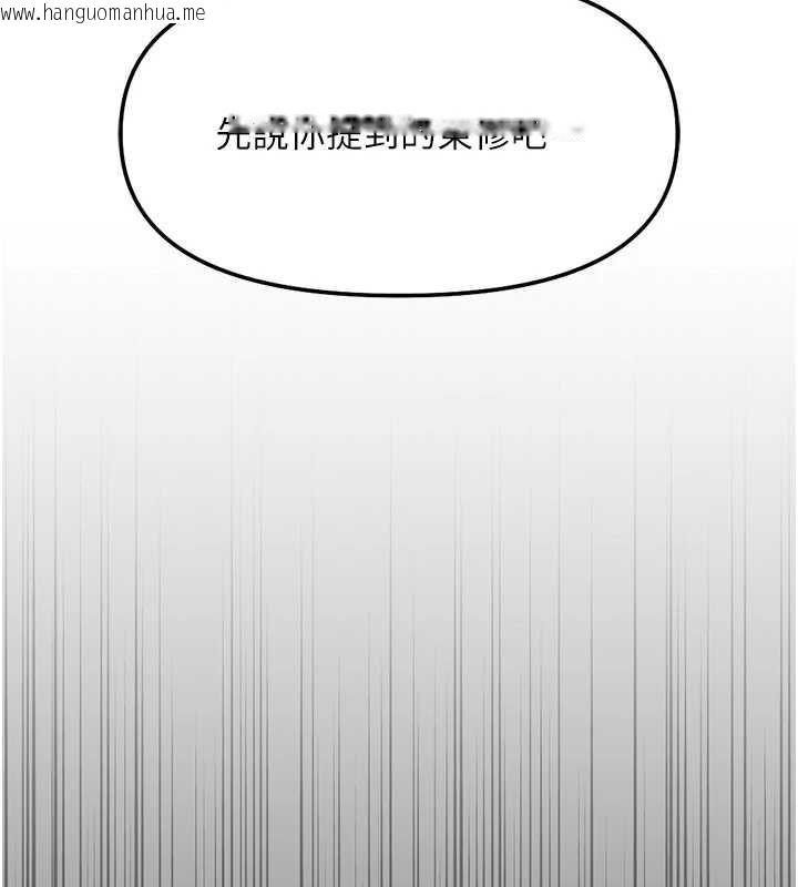 韩国漫画鲁蛇社畜的金手指韩漫_鲁蛇社畜的金手指-第49话-准备生我的小孩吧!!在线免费阅读-韩国漫画-第62张图片