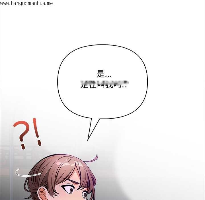 韩国漫画危情十令/任务韩漫_危情十令/任务-第2话在线免费阅读-韩国漫画-第87张图片