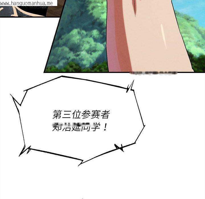 韩国漫画危险同学会韩漫_危险同学会-第97话在线免费阅读-韩国漫画-第139张图片