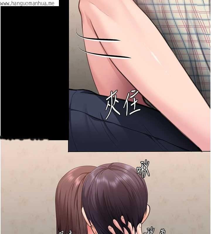 韩国漫画守护妳韩漫_守护妳-第11话-下雪的初夜在线免费阅读-韩国漫画-第74张图片