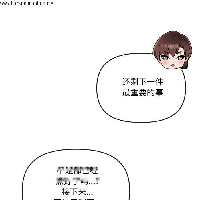韩国漫画爱的调味课/新娘料理课程韩漫_爱的调味课/新娘料理课程-第2话在线免费阅读-韩国漫画-第190张图片