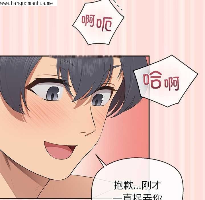 韩国漫画公主殿下要收种子啦！/公主抢孕大作战韩漫_公主殿下要收种子啦！/公主抢孕大作战-第10话在线免费阅读-韩国漫画-第94张图片